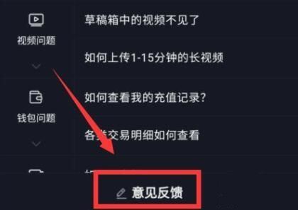 在抖音里買東西怎么官方介入？