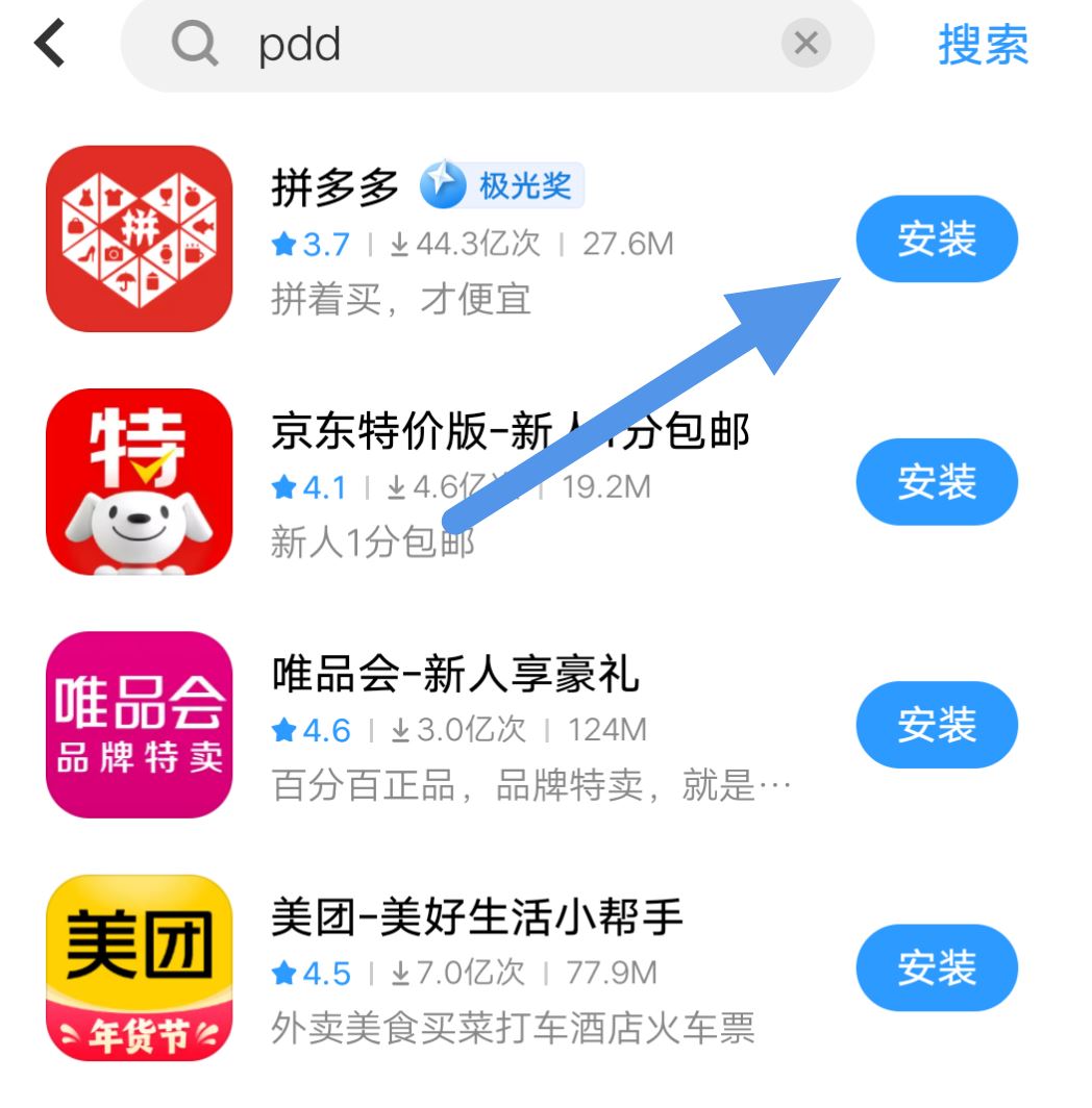 拼多多抖音怎么安裝？