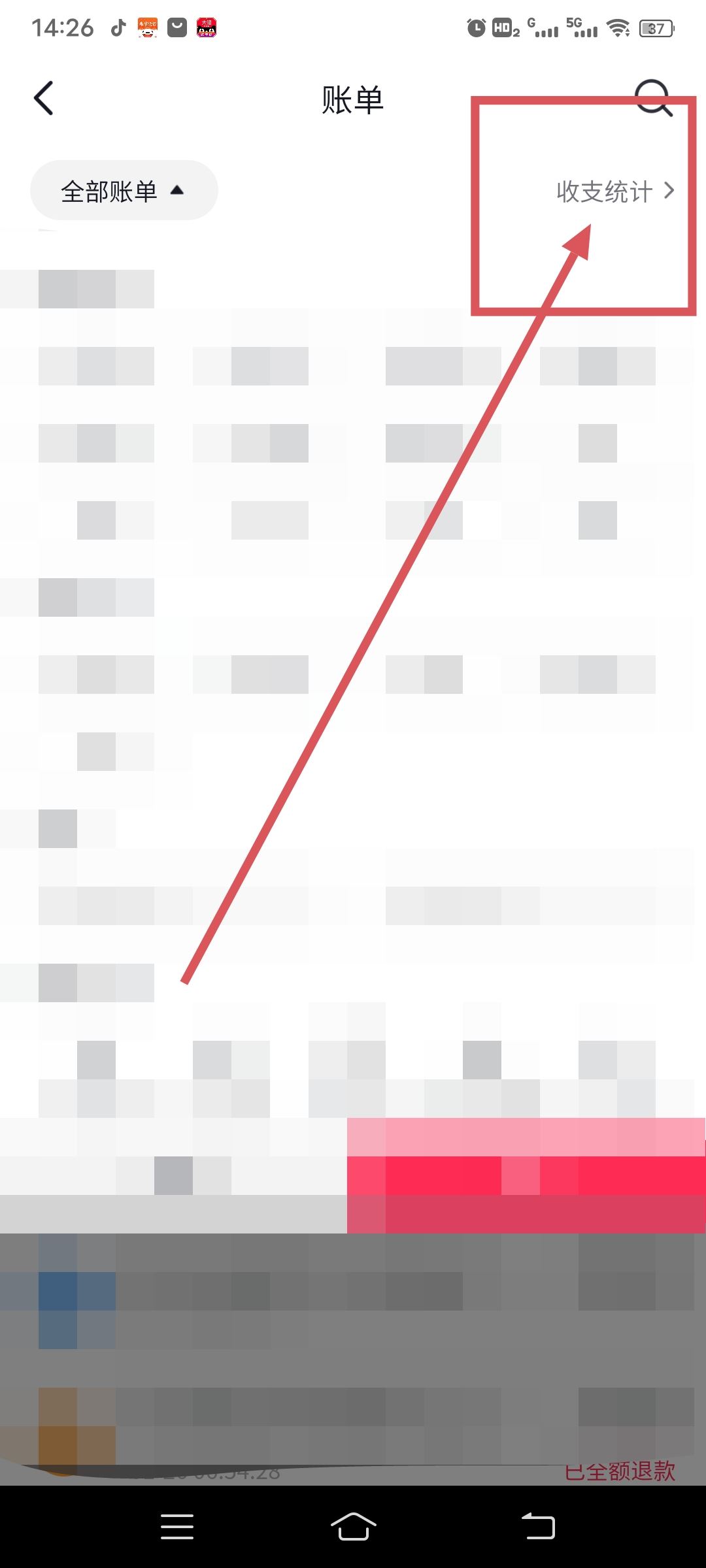 怎么查抖音購物一共花了多少錢？