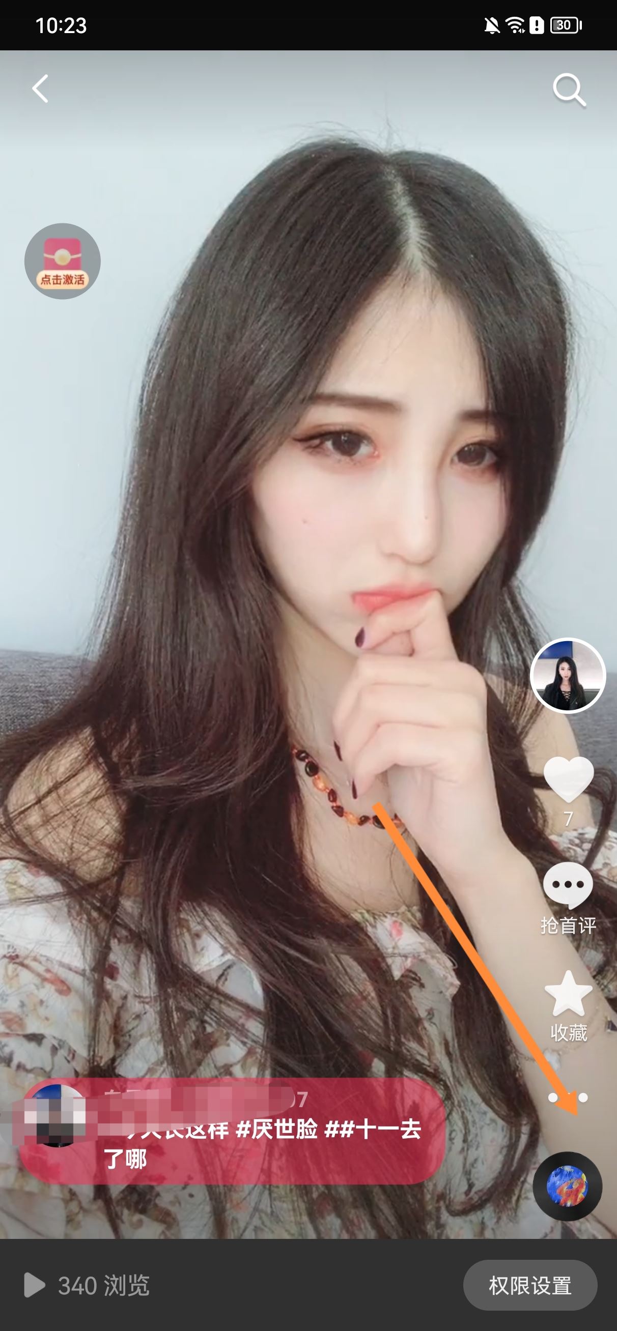 抖音的贊怎么變多？