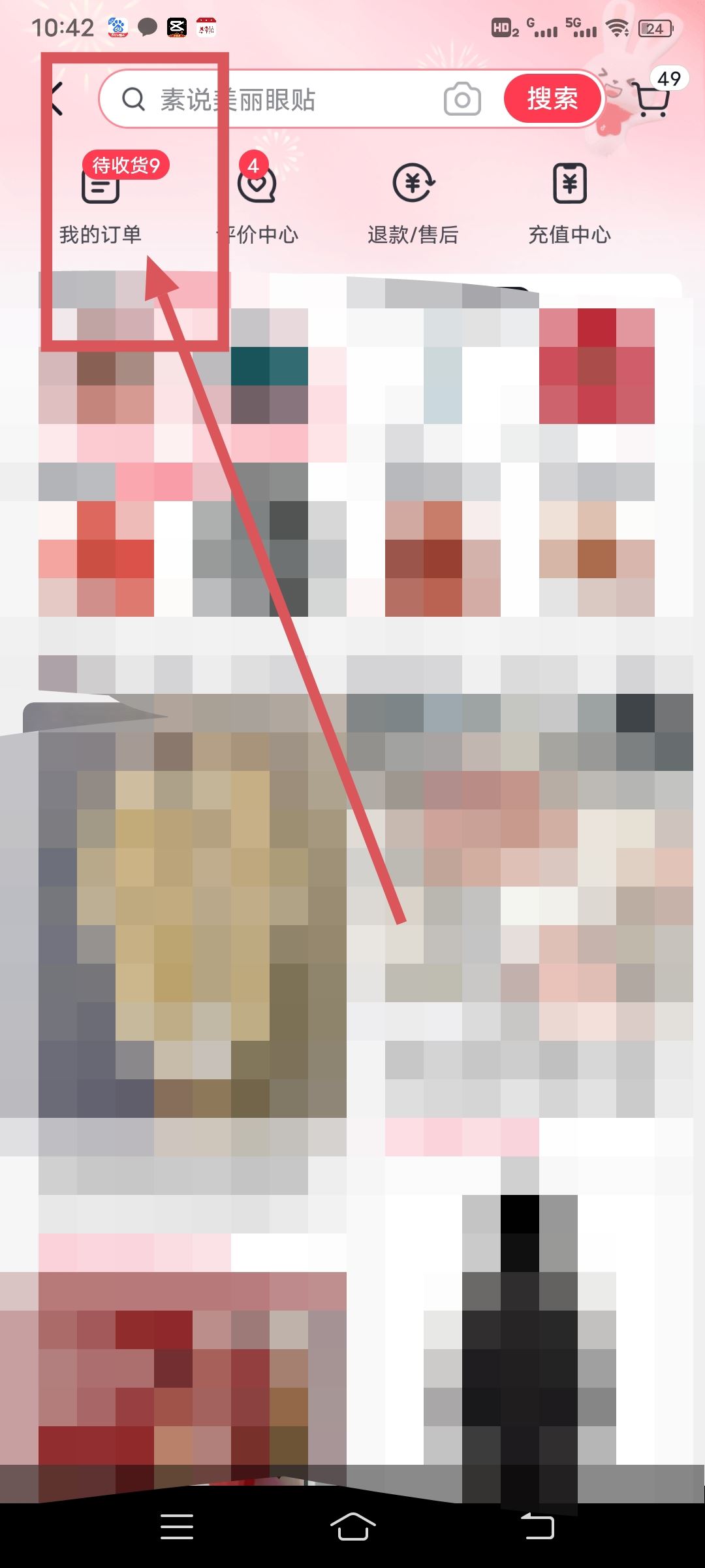 抖音商家拒絕退貨退款怎么辦？