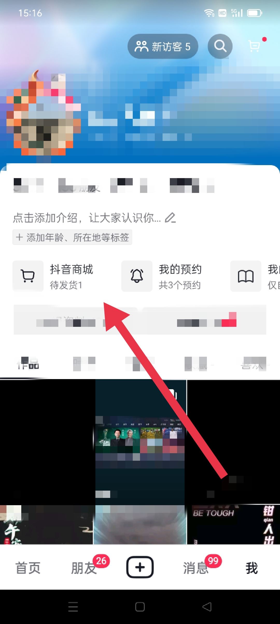 抖音上怎樣刪除退款售后訂單？
