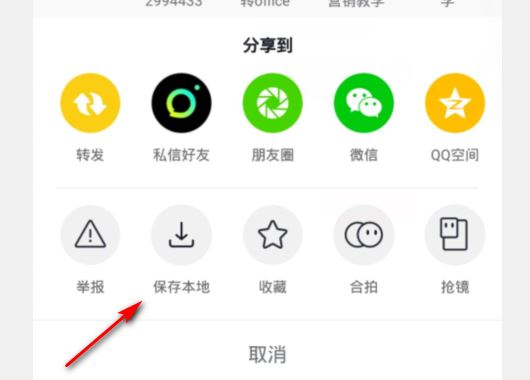 抖音隱藏圖怎么保存？