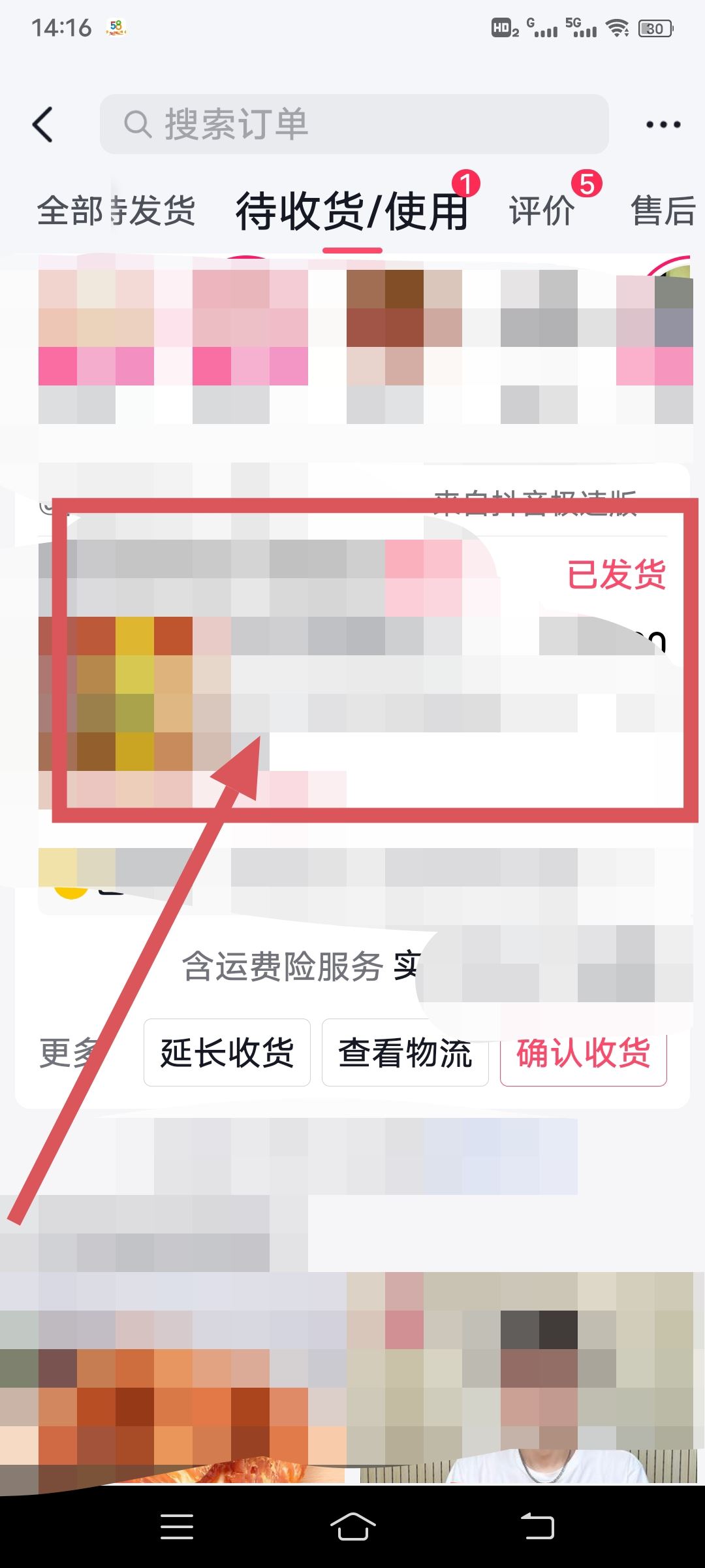 抖音商家拒絕退貨退款怎么辦？