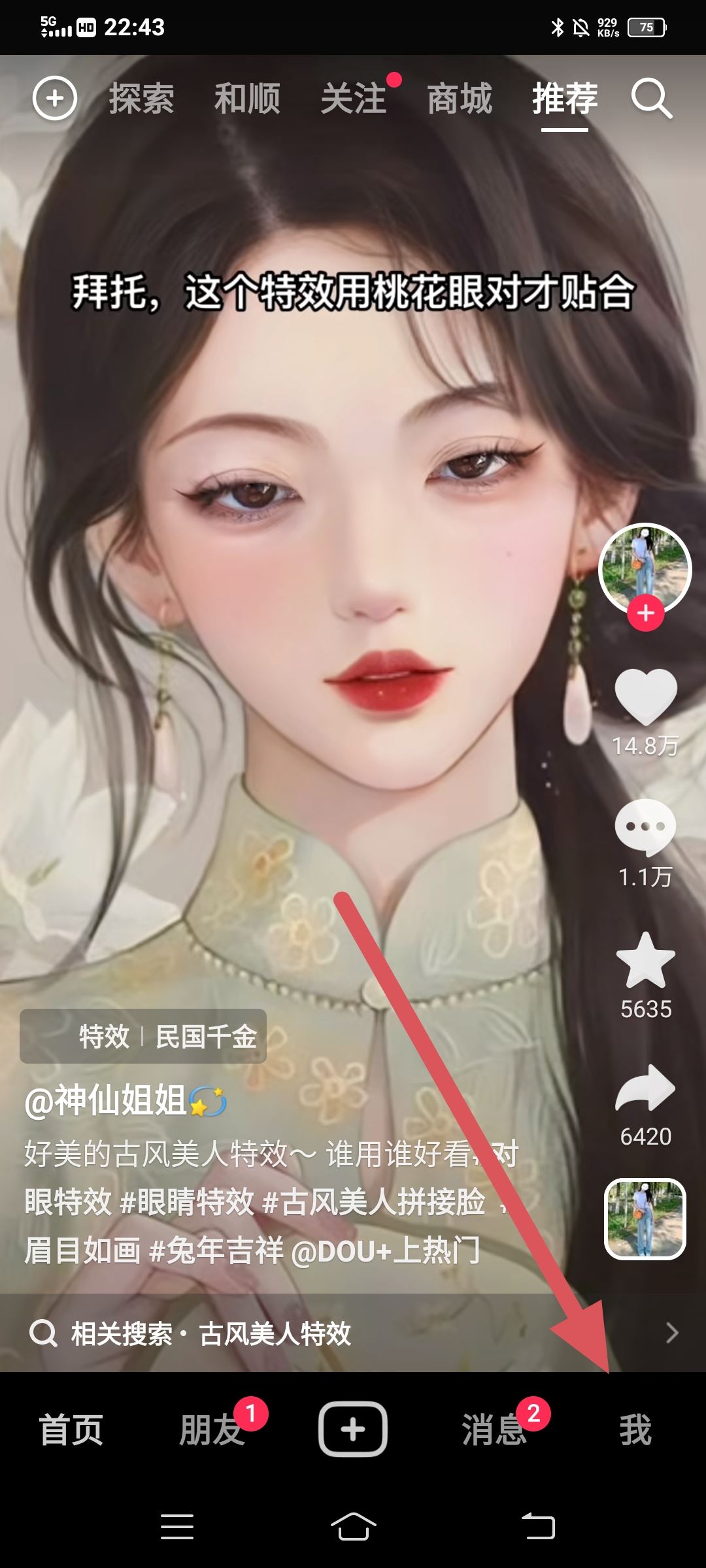 抖音怎么設置看自己有幾個作品？