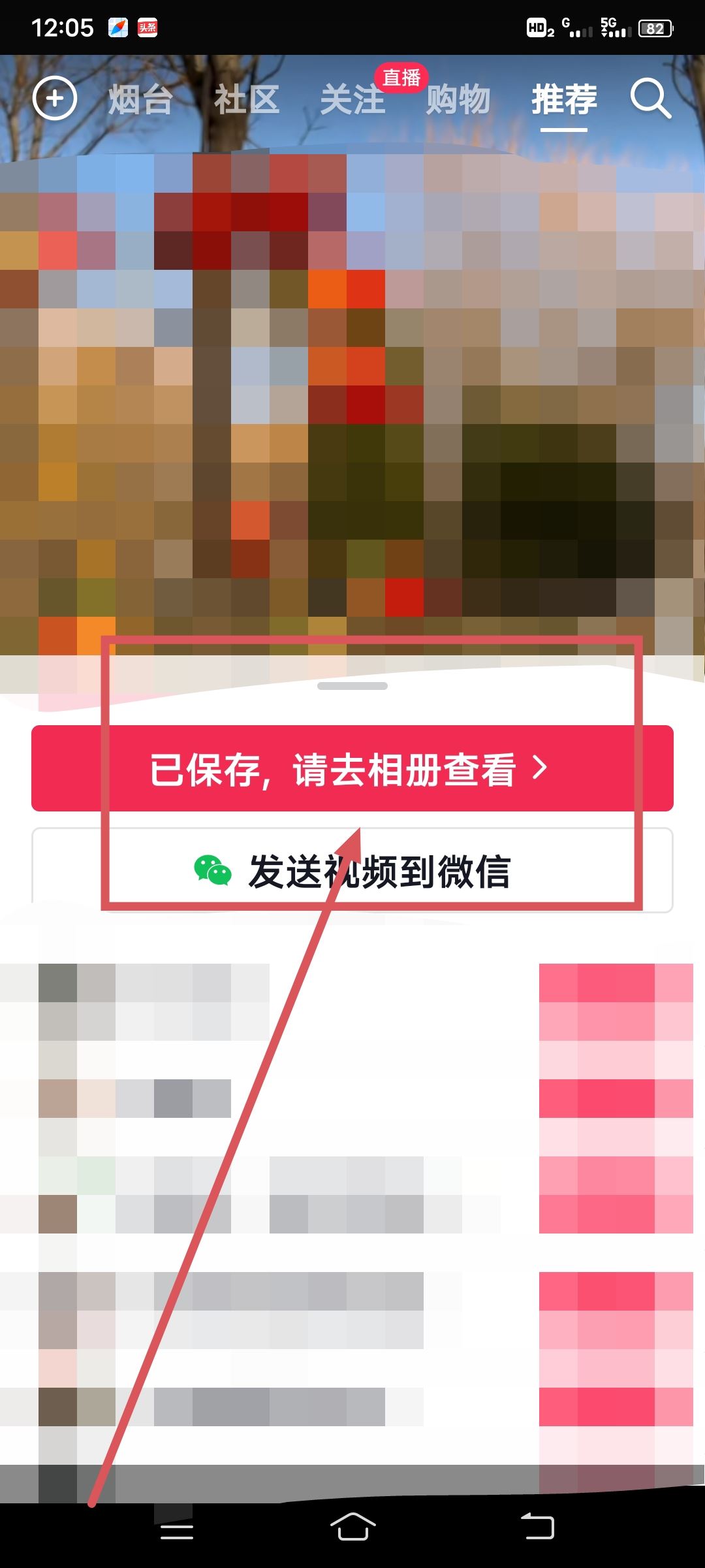 手機抖音短視頻怎么保存相冊？