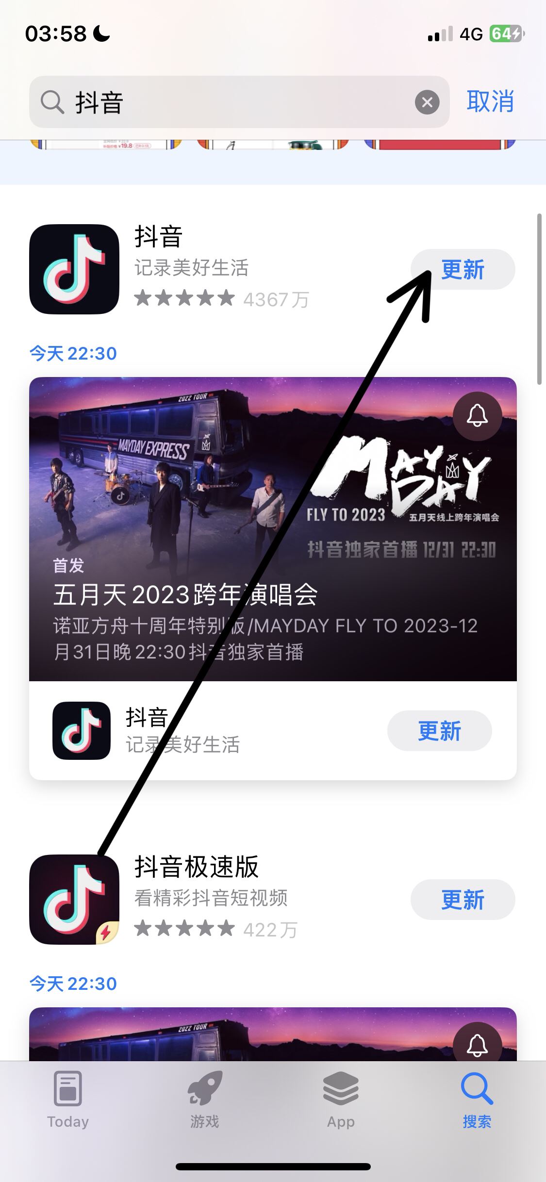 抖音設備版本過低怎么辦？