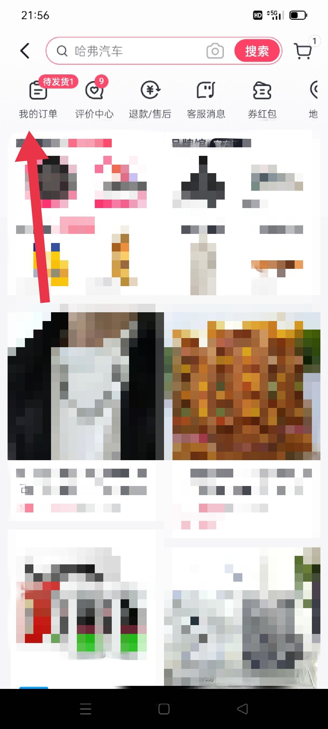 抖店購(gòu)物付款不發(fā)貨怎么辦？