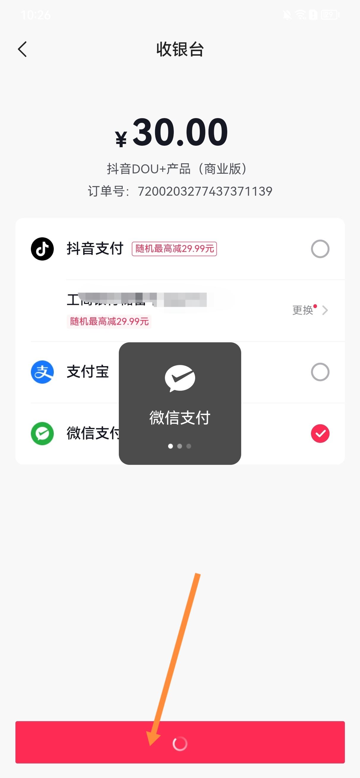 抖音的贊怎么變多？