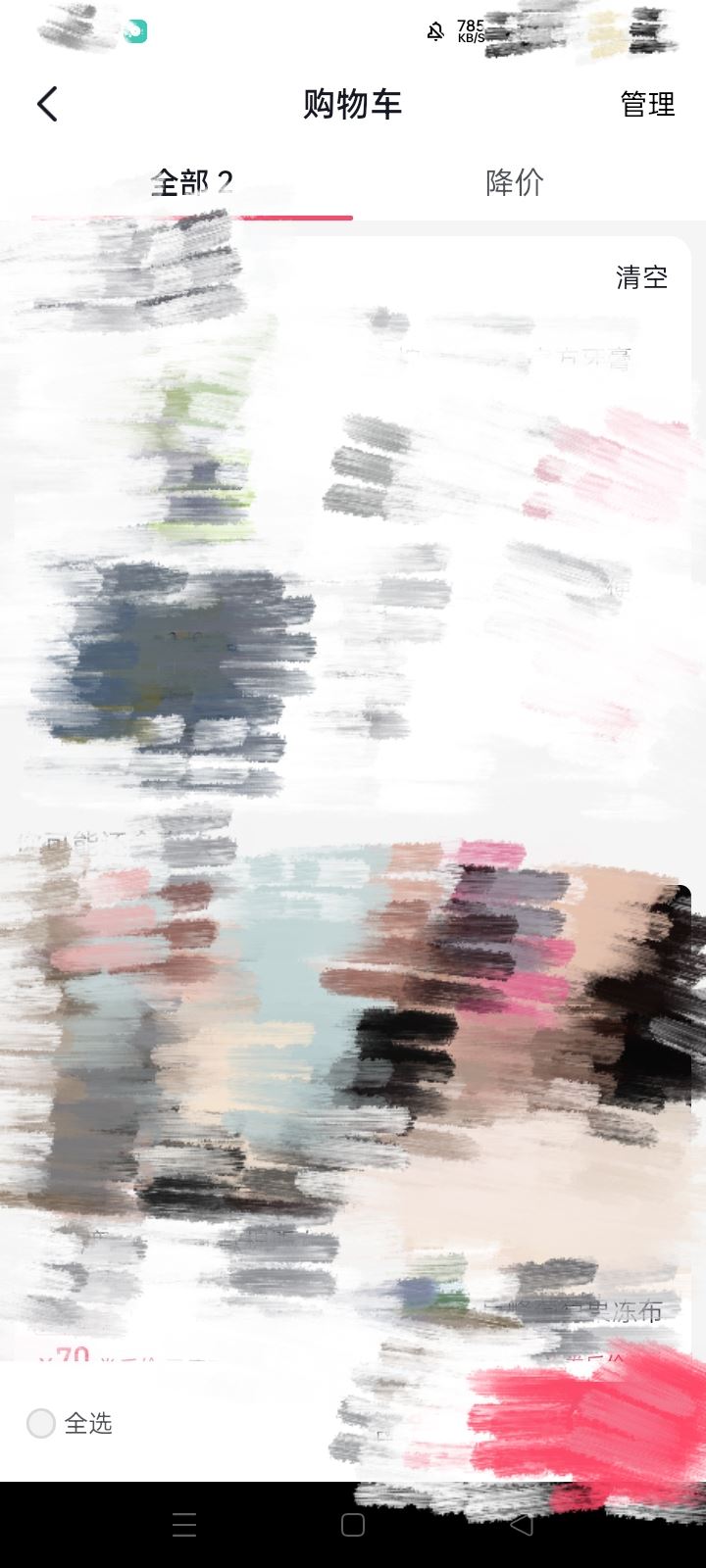 抖音怎么找購物車？