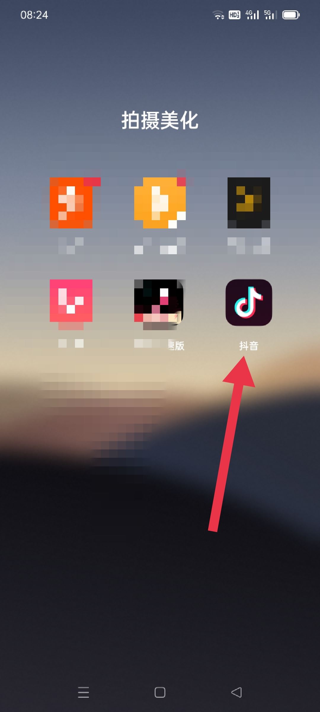 抖音導(dǎo)航欄怎么取消商城？