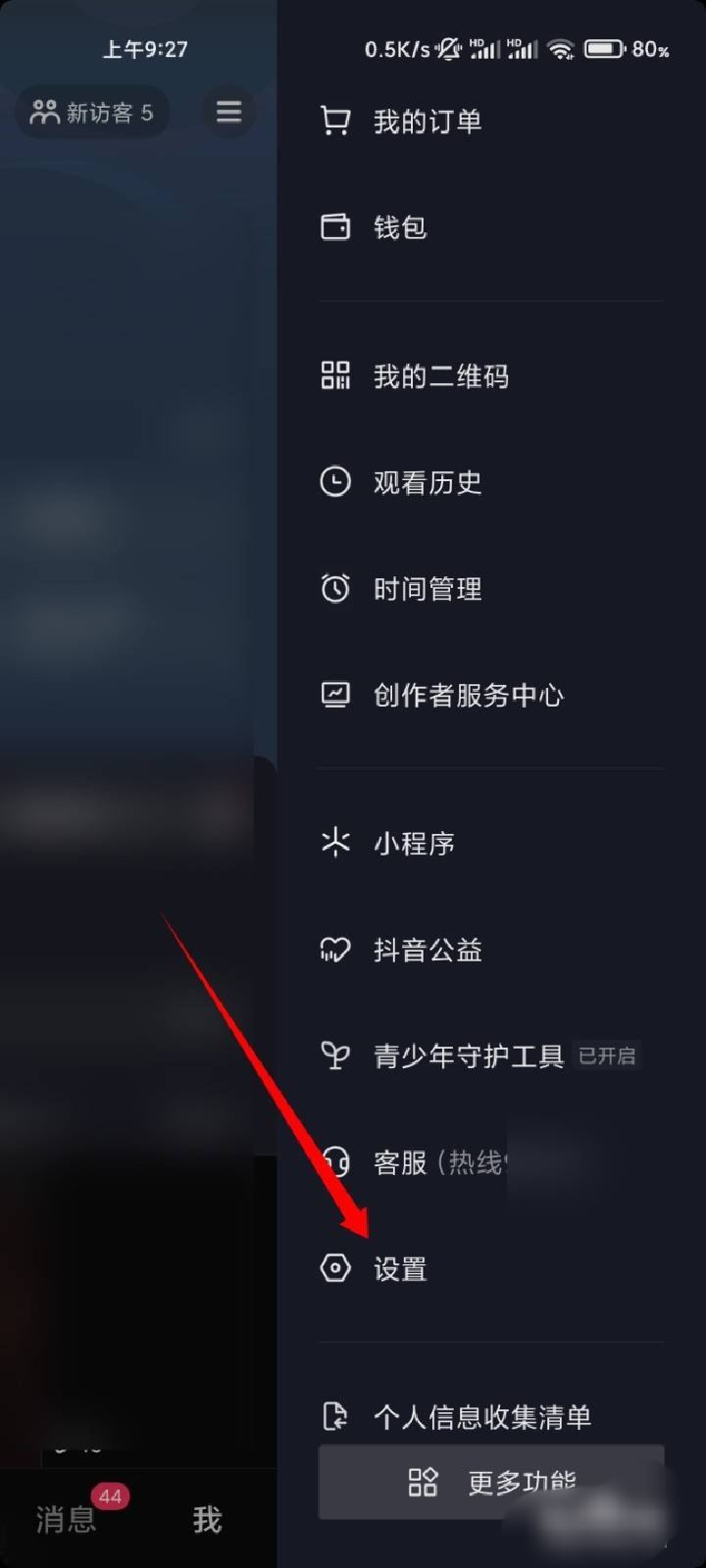 抖音怎么設(shè)置只能一部手機(jī)登錄？