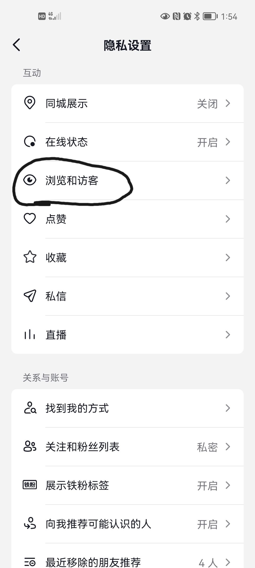 抖音顯示點贊數(shù)和觀看數(shù)怎么設置？