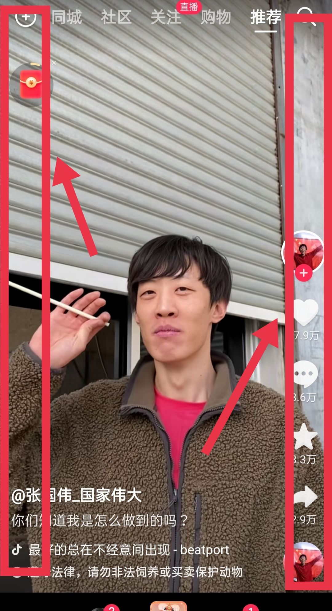 抖音長按屏幕邊緣2倍速怎么設(shè)置？