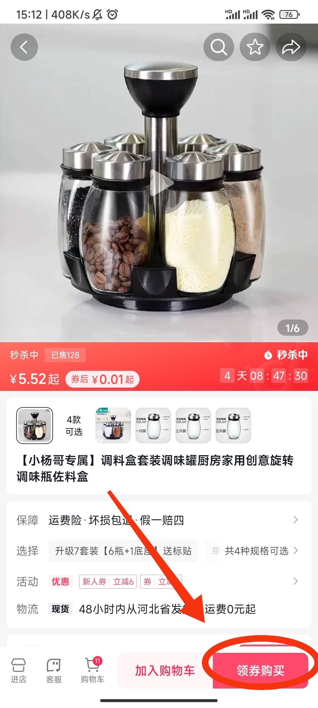 抖音商城怎么用微信支付？