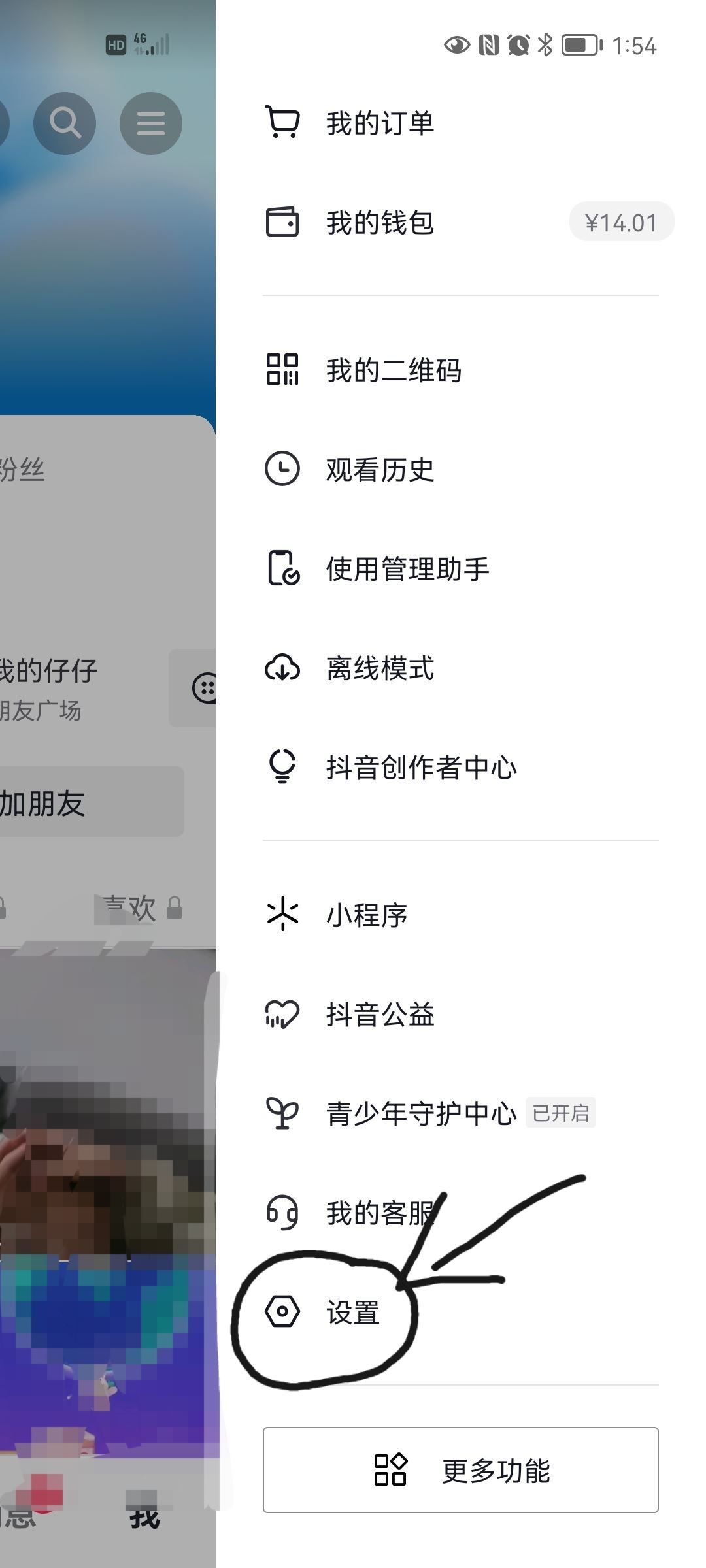 抖音顯示點贊數(shù)和觀看數(shù)怎么設置？