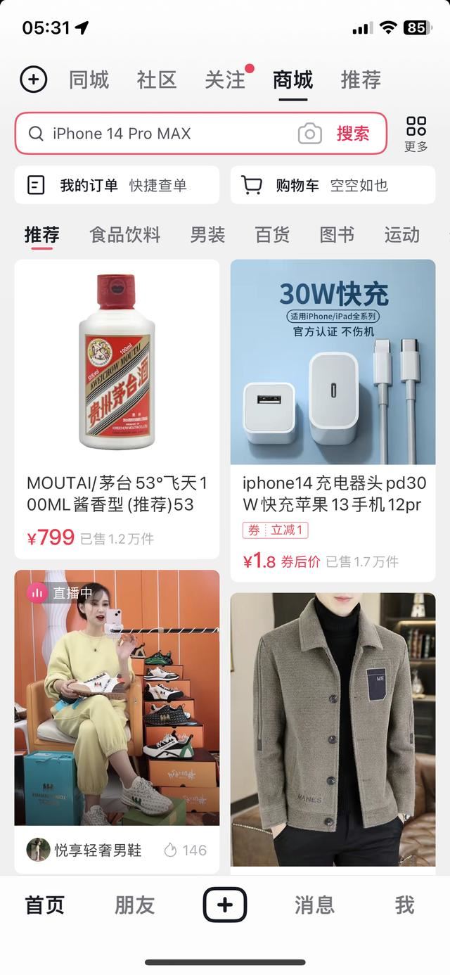 抖音商城黑了怎么辦？