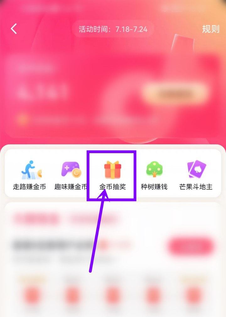 抖音金幣收益怎么兌換人民幣？