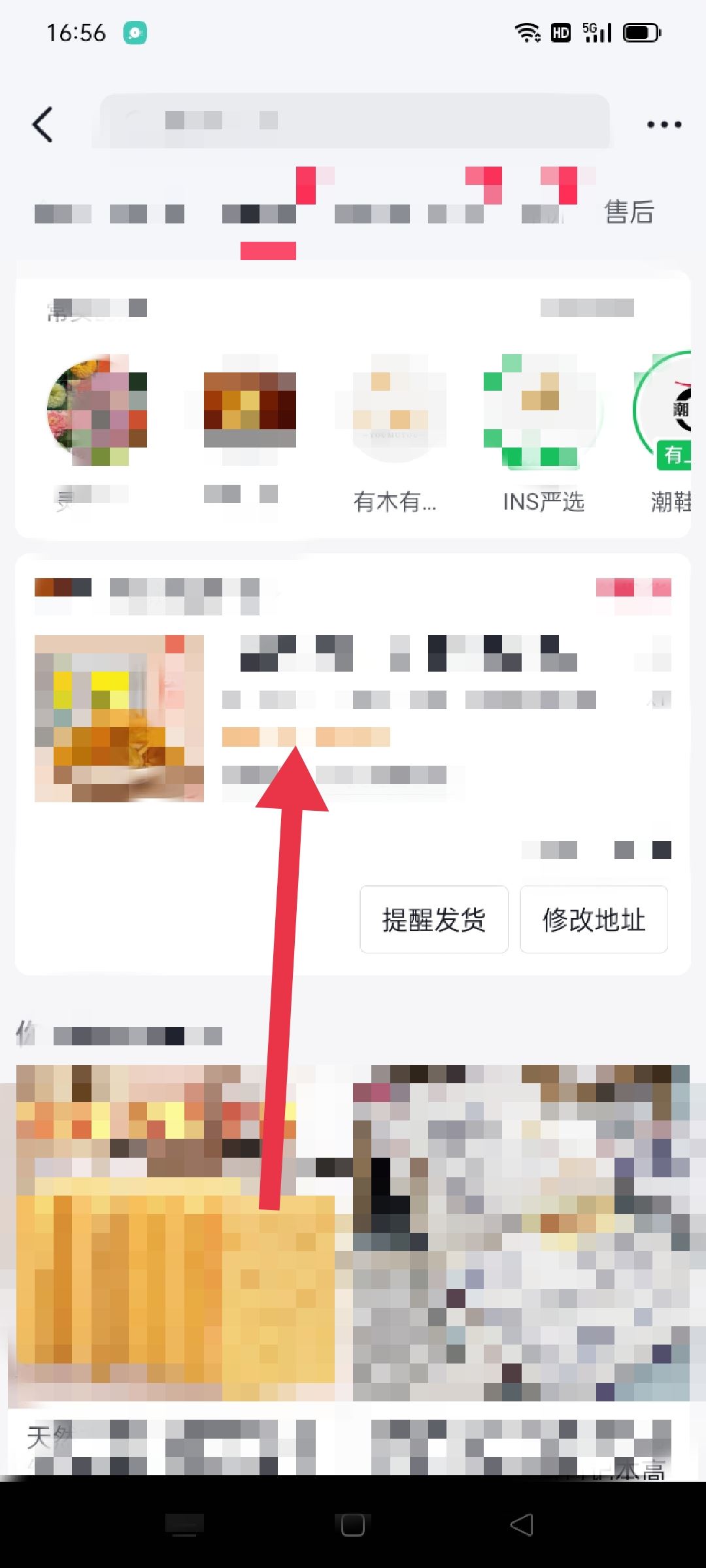 抖音平臺買東西不發(fā)貨怎么辦？