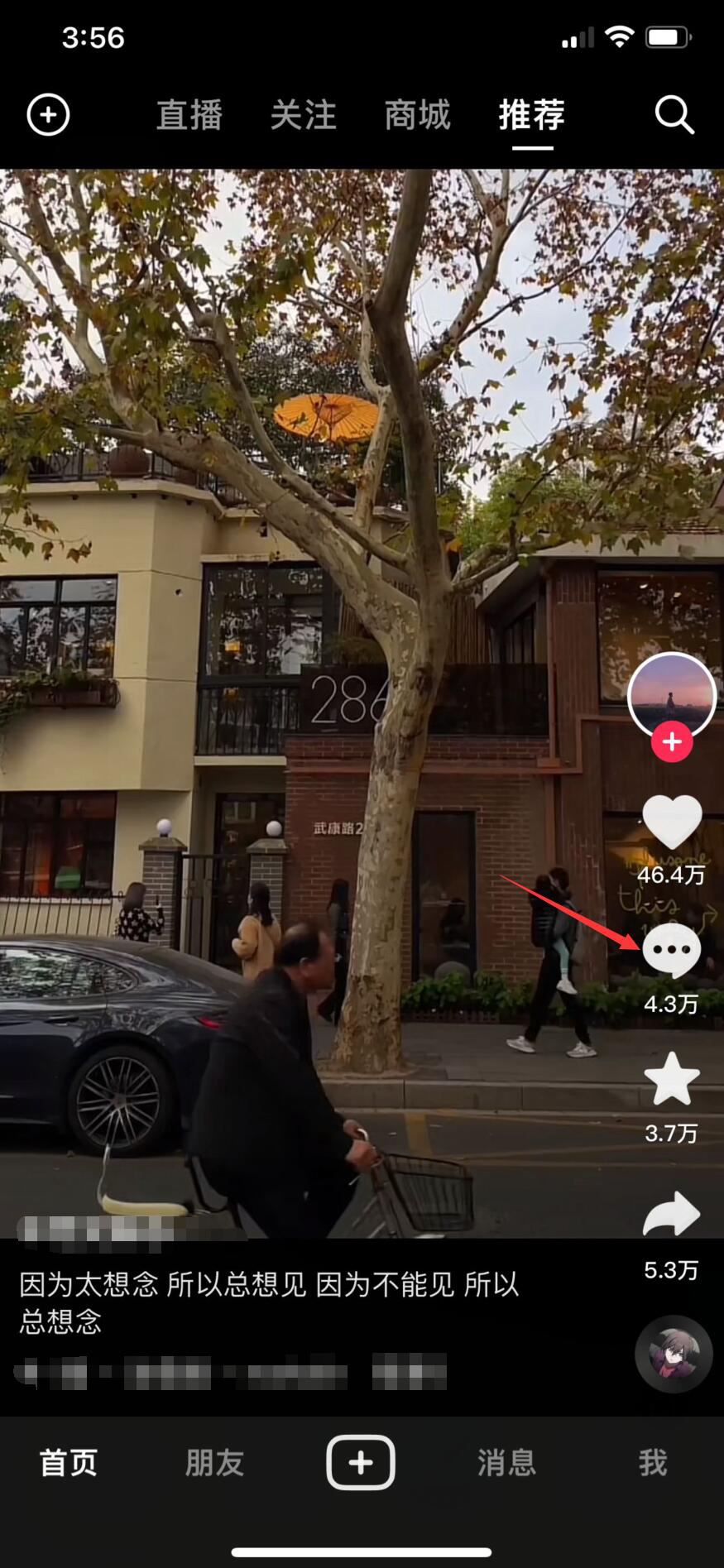 抖音顯示ip地址怎么把它關(guān)了？