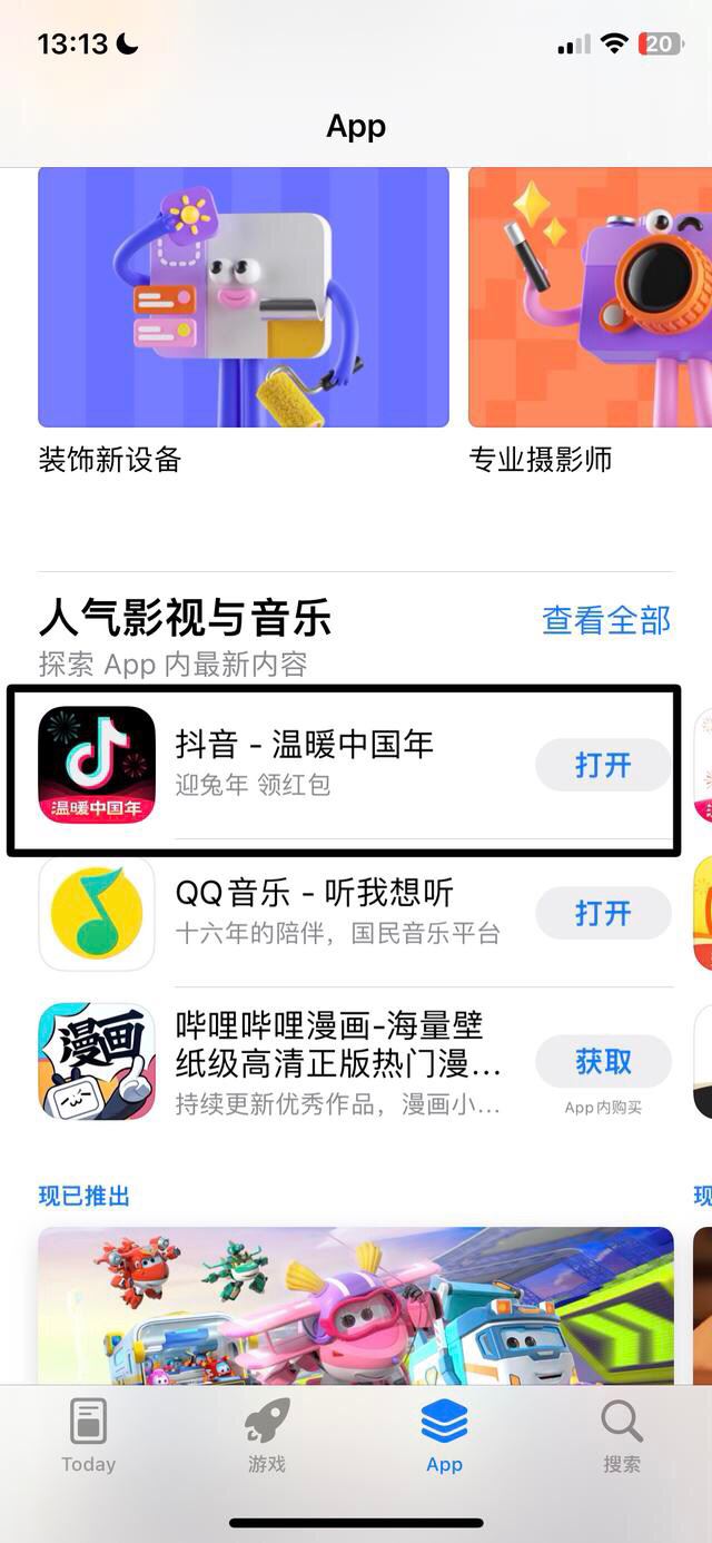 抖音如何升級(jí)到最新版？