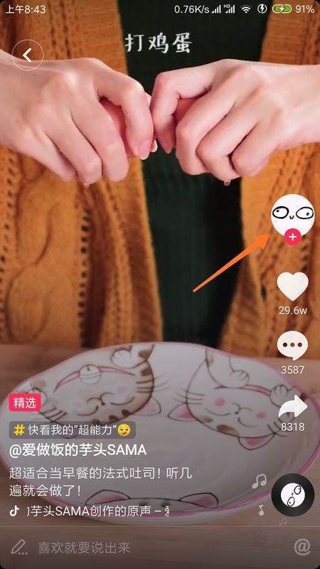 抖音怎么看發(fā)布日期？