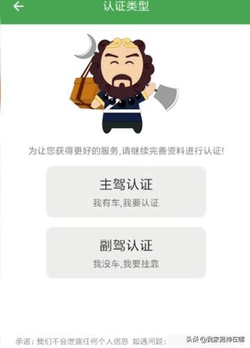 如何使用手機軟件查找貨車貨源？
