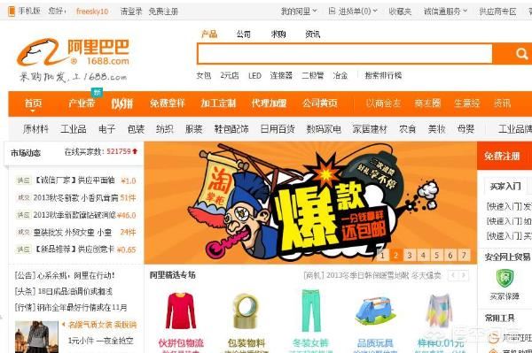 跪求跨境電商貨源怎么找？
