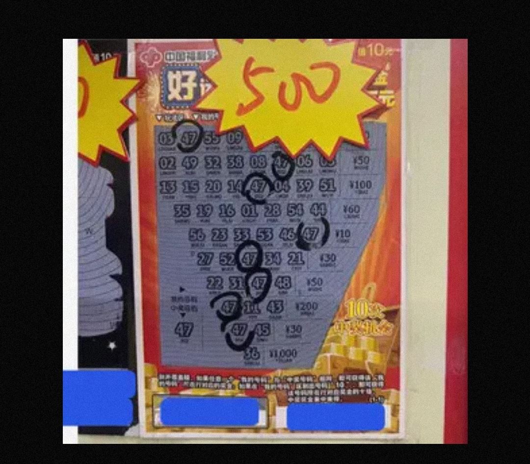 刮刮樂怎么拿貨源擺攤？