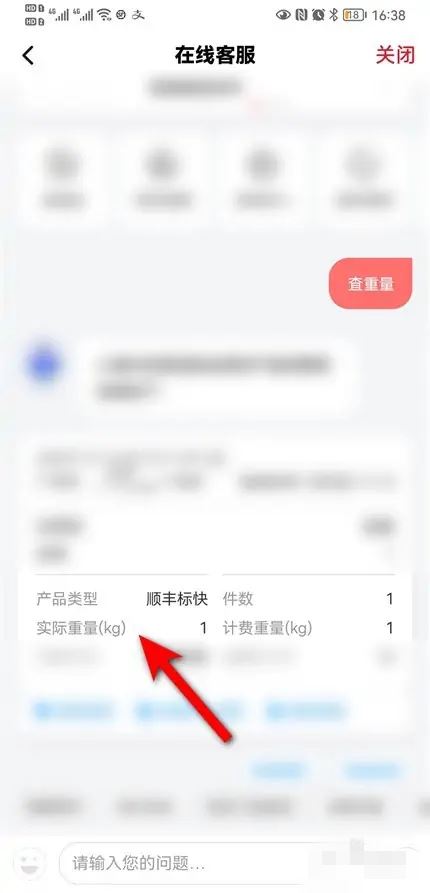 順陸app怎么看貨源重量？