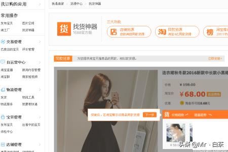 淘寶網(wǎng)店貨源怎么找？