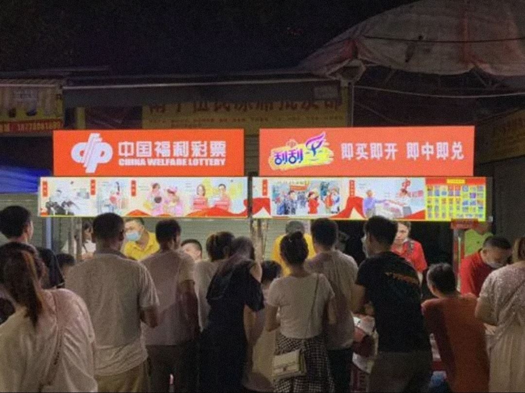 刮刮樂怎么拿貨源擺攤？