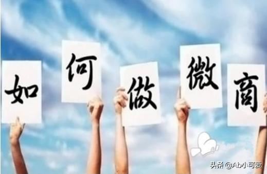 想做微商怎么找貨源？