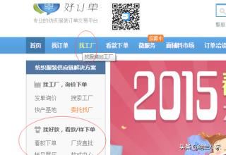 開服裝淘寶店如何找貨源（圖）？