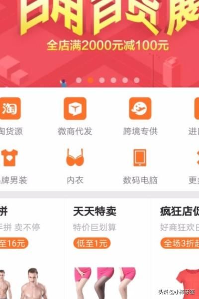 淘寶開店沒有貨源怎么辦？