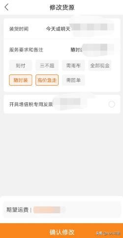 怎么在運滿滿發(fā)布貨源？