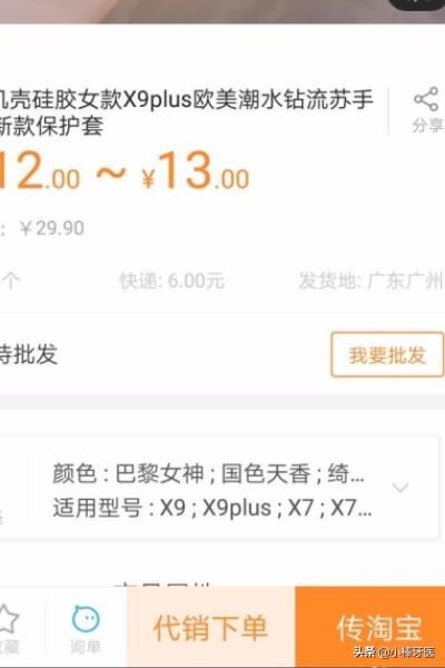 淘寶開店沒有貨源怎么辦？