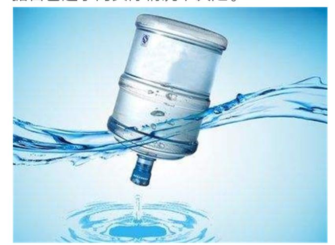 桶裝水代理怎么找貨源？