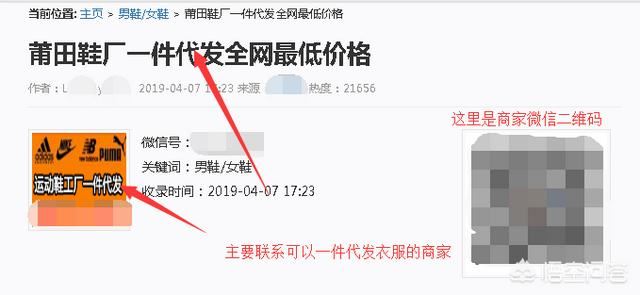 最近也想在微信賣外貿(mào)品牌衣服，貨源怎么找??？