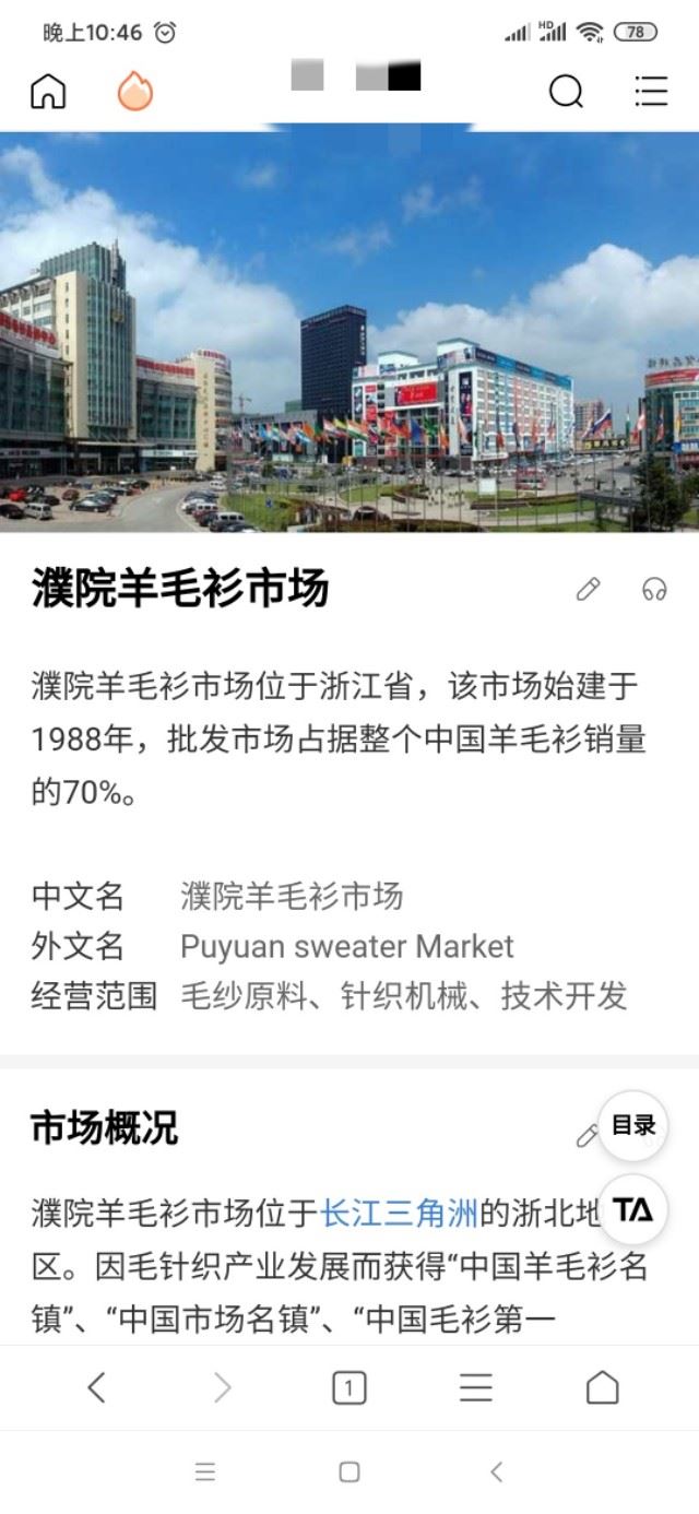 我想在網(wǎng)上批發(fā)一批羊絨衫，試著做做服裝生意，不知道哪兒的貨源比較便宜呢？