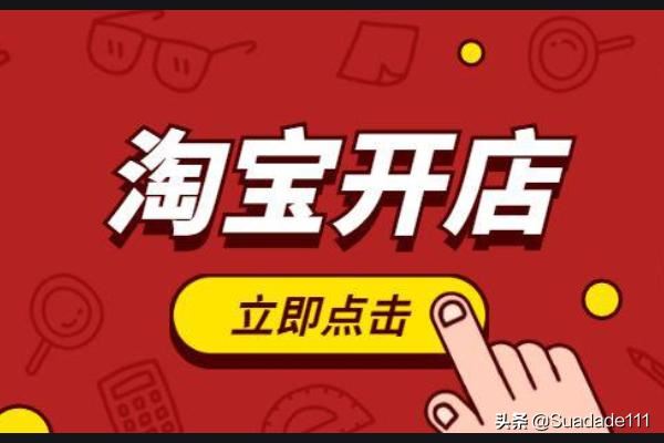 淘寶開店貨源怎么找？