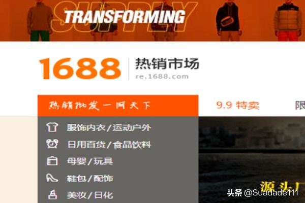 淘寶開店貨源怎么找？