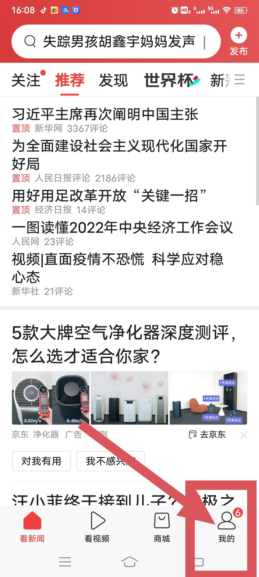 如何在頭條抖店平臺(tái)查詢(xún)訂單？