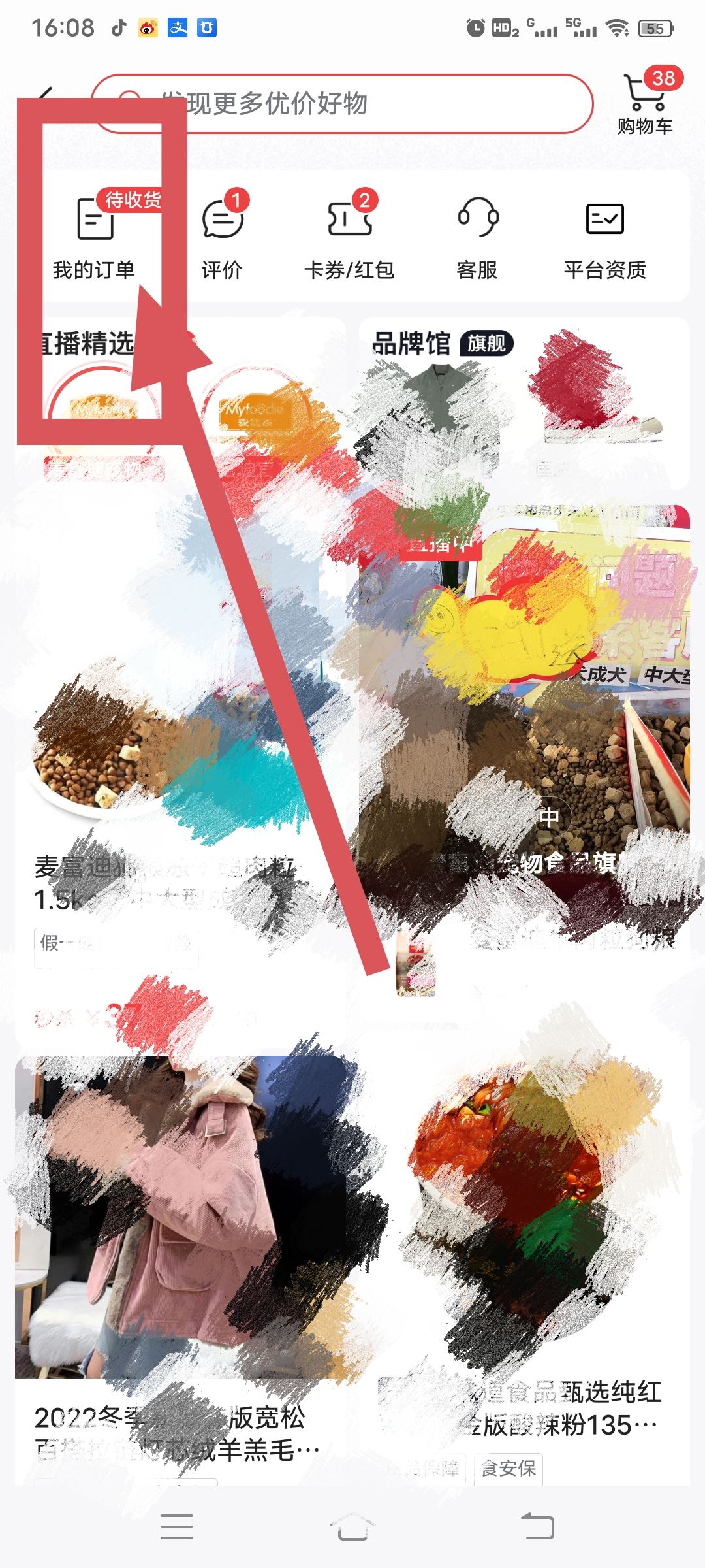 如何在頭條抖店平臺(tái)查詢(xún)訂單？