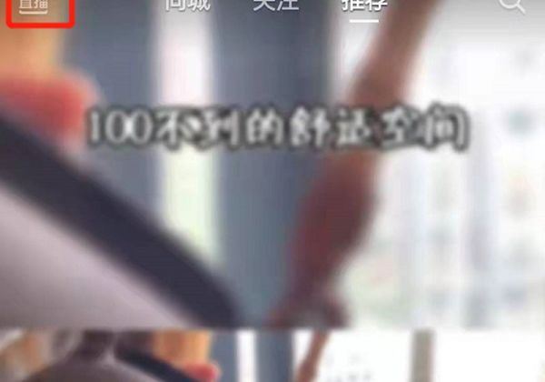 抖音管理員飄屏打字怎么弄？