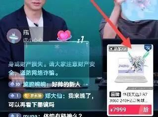 抖音直播怎么電腦上架產品？