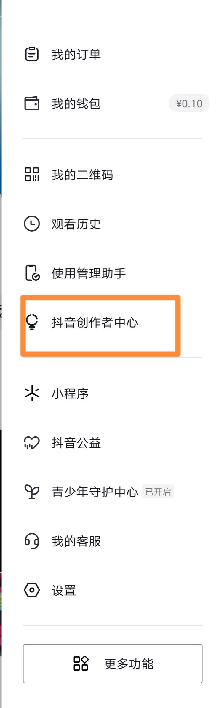 抖商怎么開通小黃車？