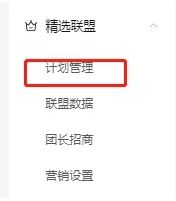 抖店怎么給達(dá)人設(shè)置定向高傭？
