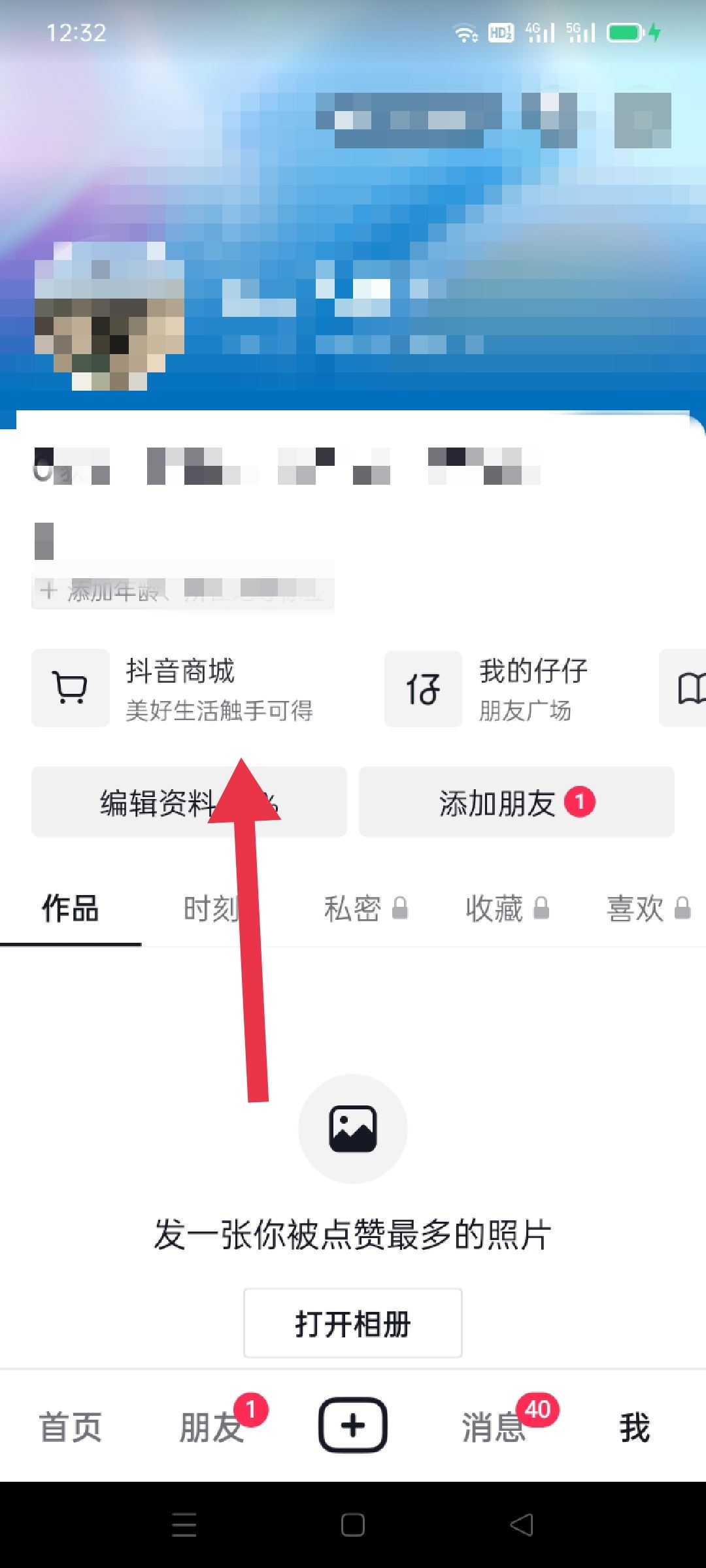 怎么查看抖店的全部訂單？