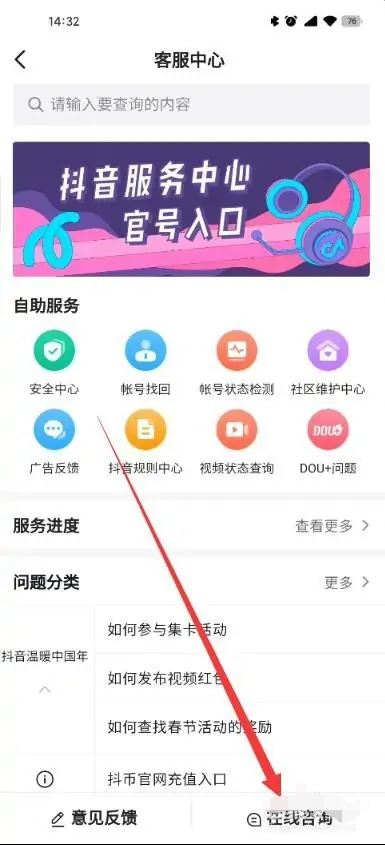 抖音直播中怎么添加閃電購？